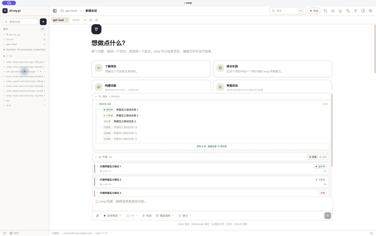 Bounded Todo and Agents summaries sharing one dock scroll owner