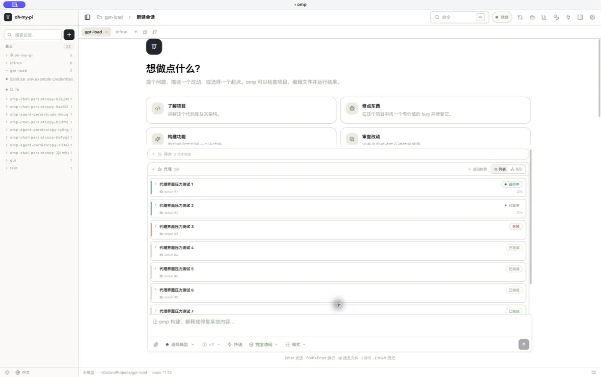 Agents card expanded into the focused full-list view